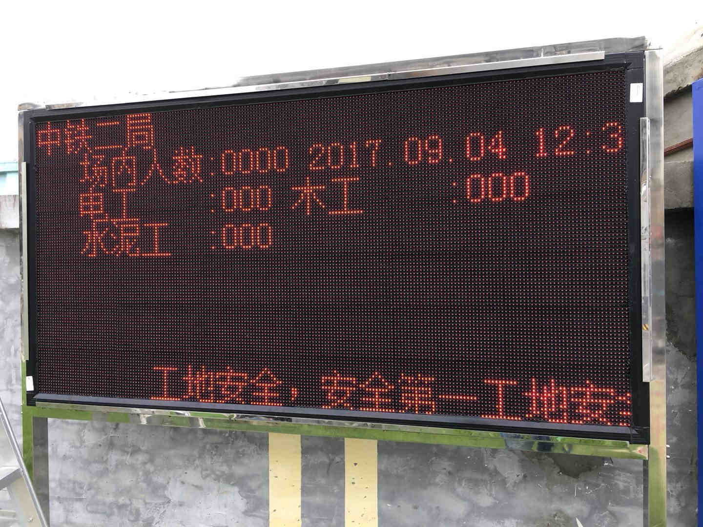 工地門禁系統(tǒng)